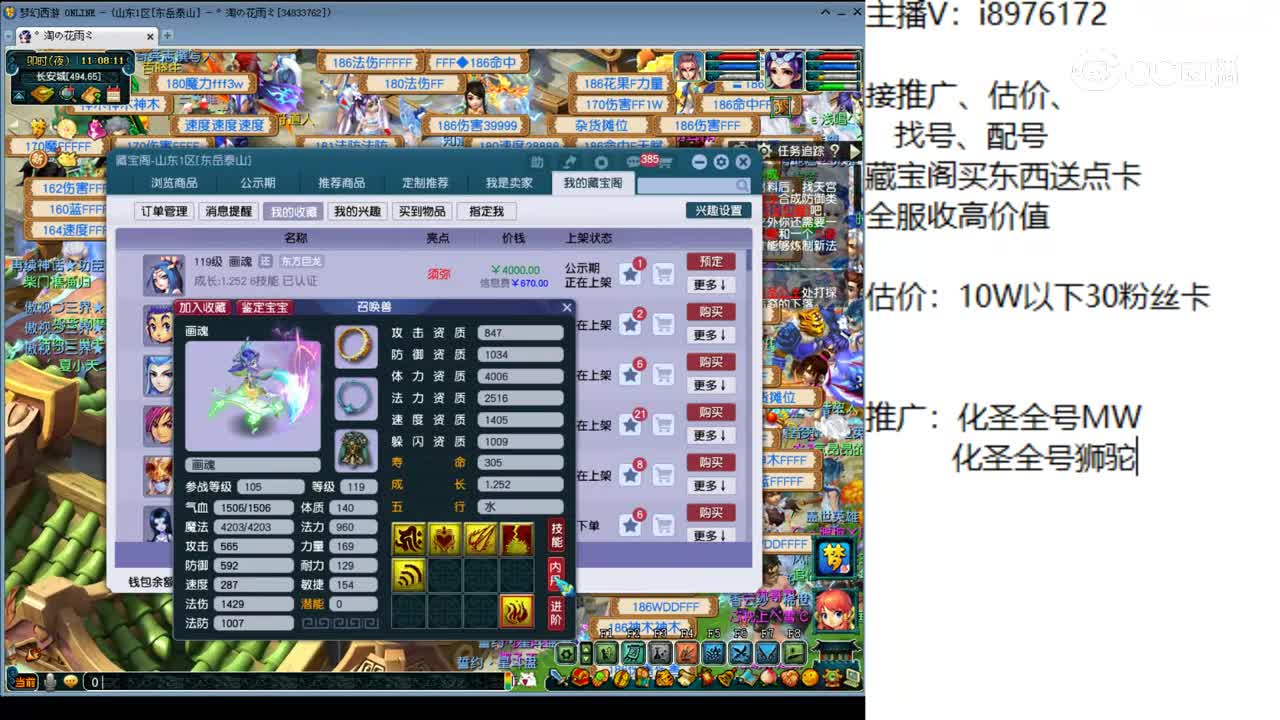 【主播点评】画魂