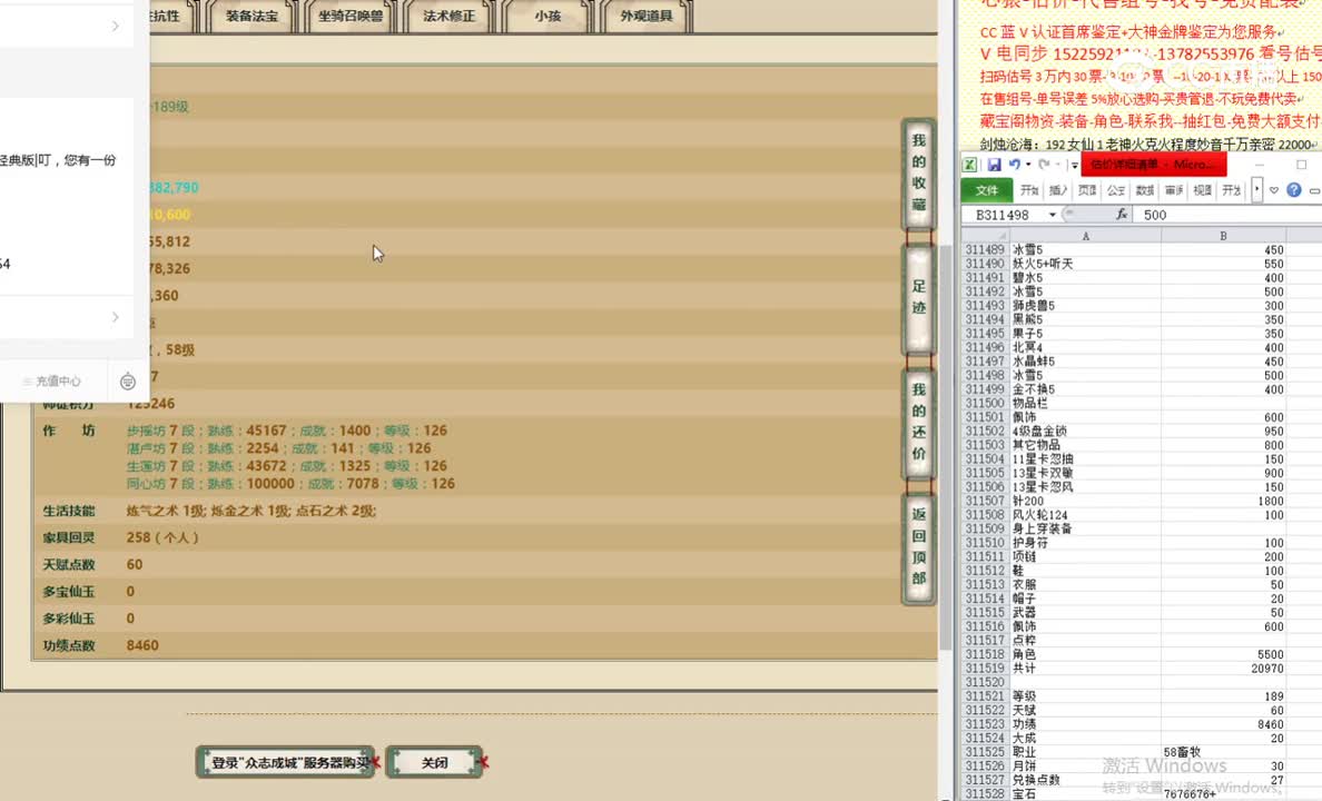 众志成城189男魔23000