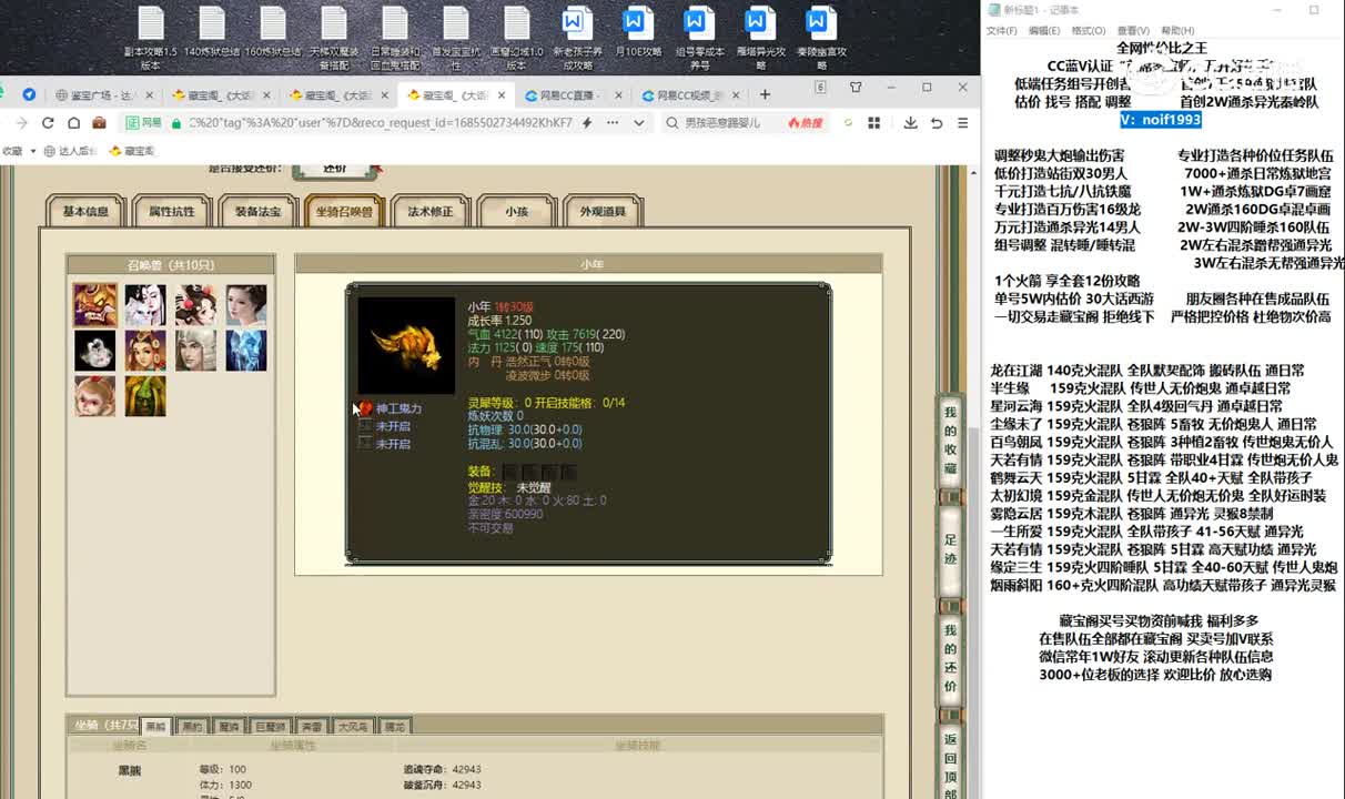 20230531云水一梦164男魔