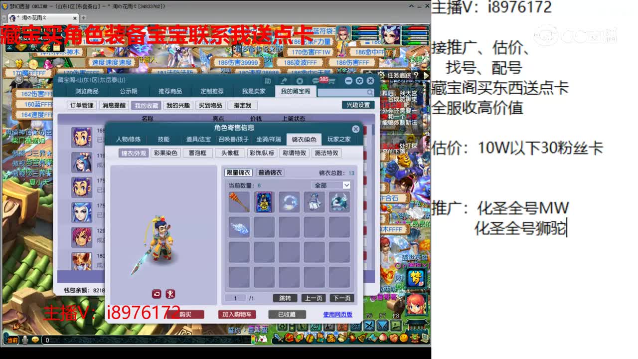 【主播点评】龙宫