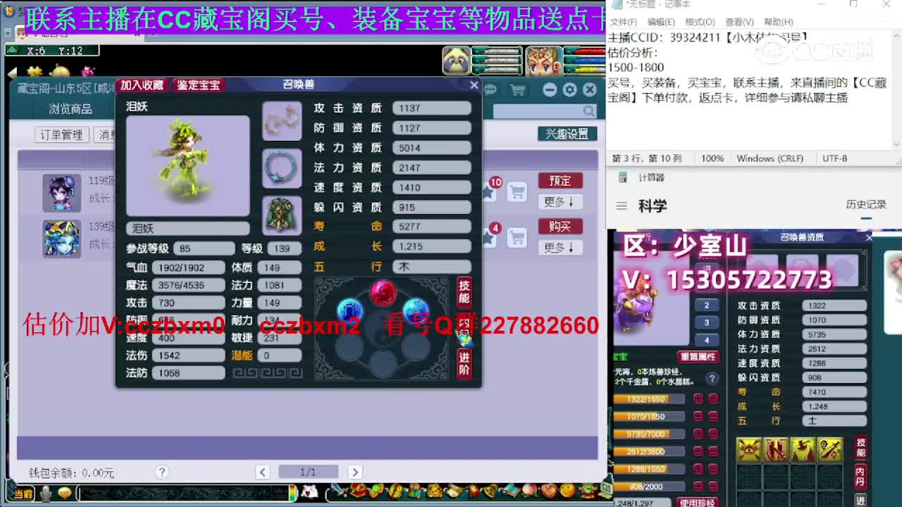 【主播点评】泪妖