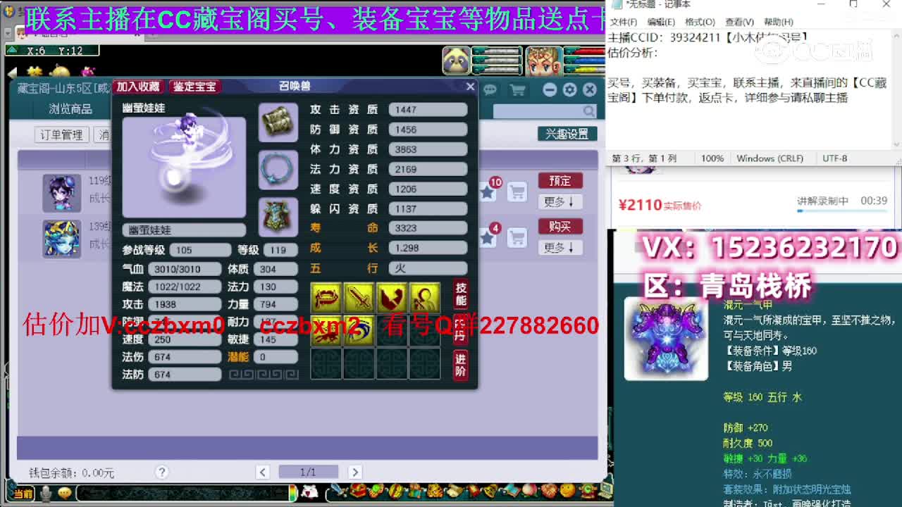 【主播点评】幽萤娃娃