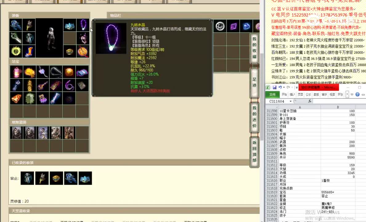 雪满关山159男魔6455