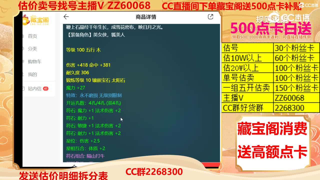 【主播点评】吹雪