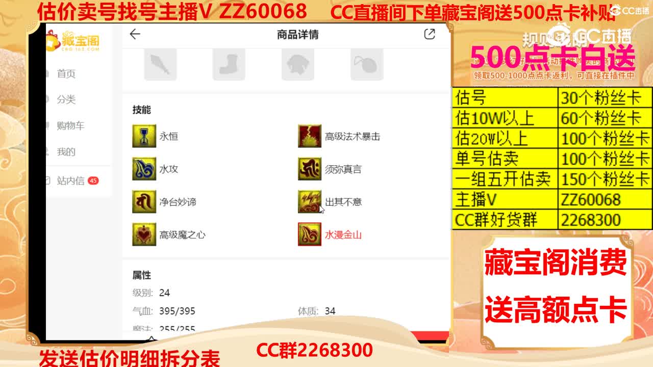 【主播点评】泪妖