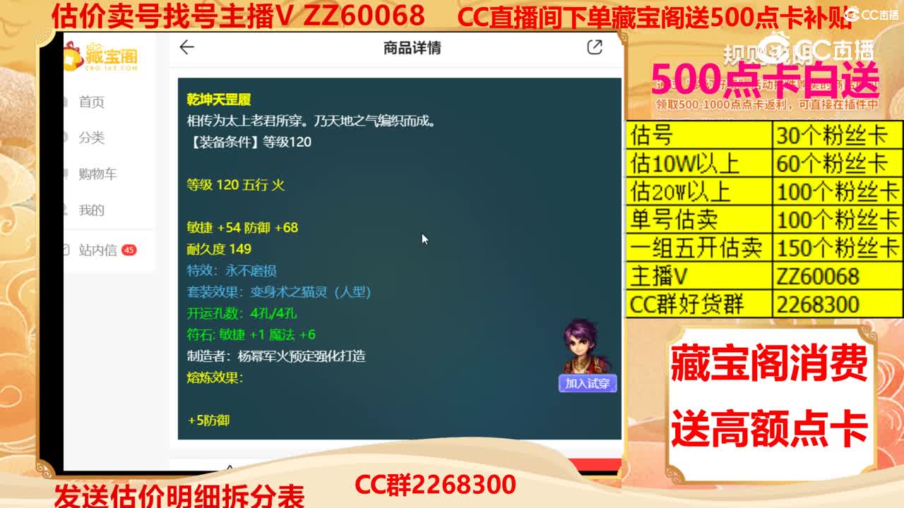 【主播点评】乾坤天罡履