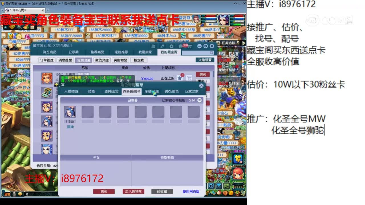 【主播点评】无底洞
