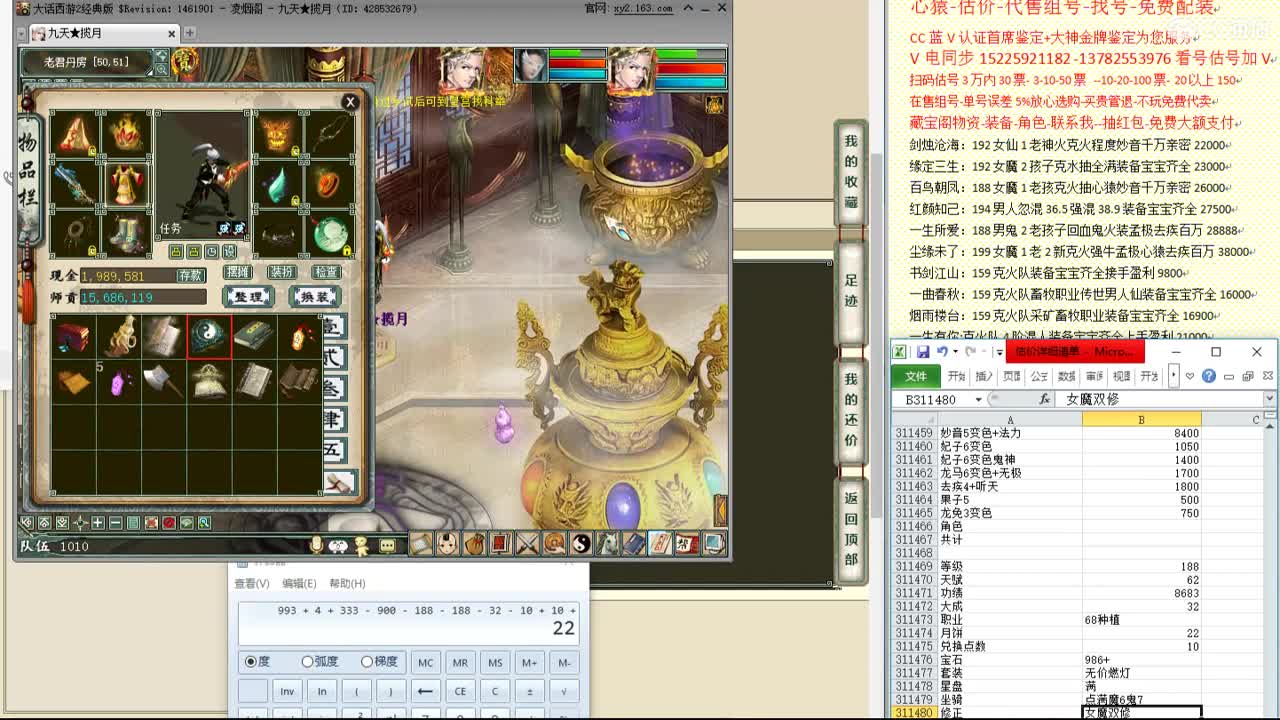 心猿-估价-找号-代售-帮出号-养娃 第6段