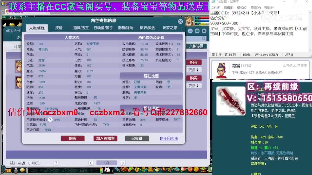 【主播点评】龙宫