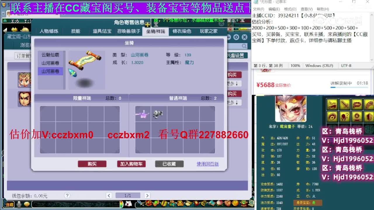 【主播点评】龙宫