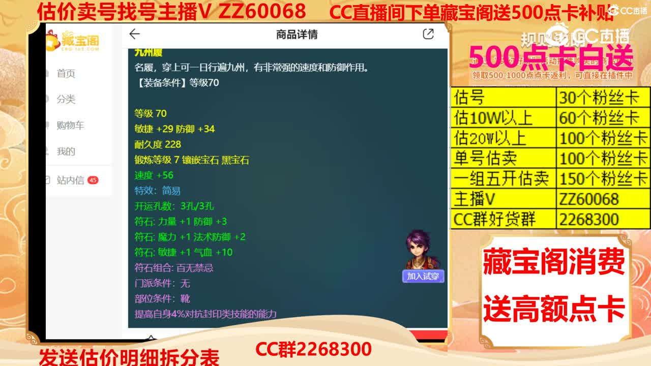 【主播点评】九州履