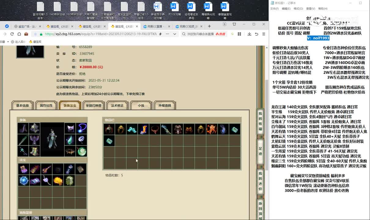 20230531凌烟阁185男鬼