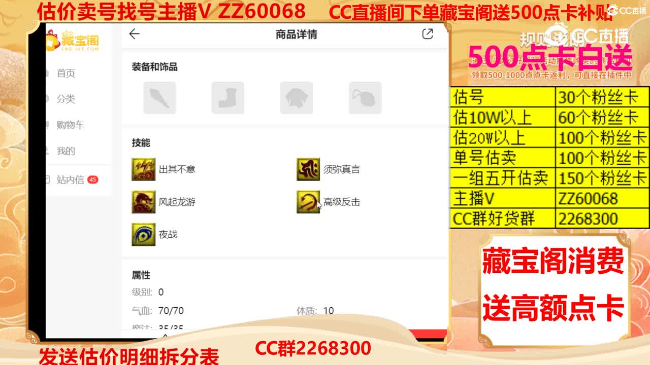 【主播点评】虬龙