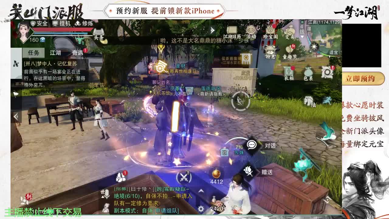 专治各种不开心 第8段