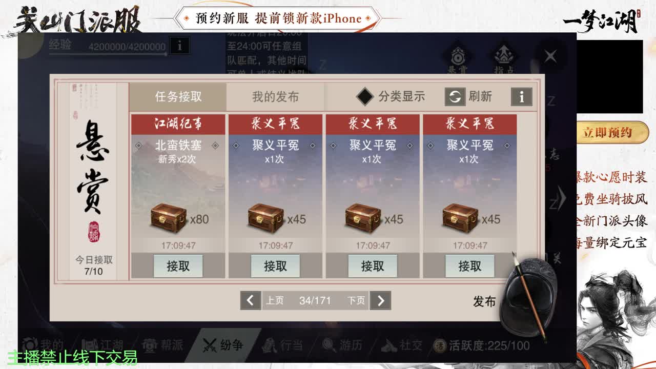 专治各种不开心 第11段