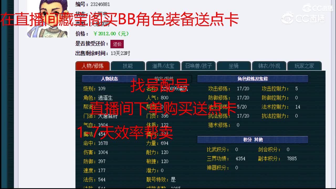 【主播点评】大唐官府