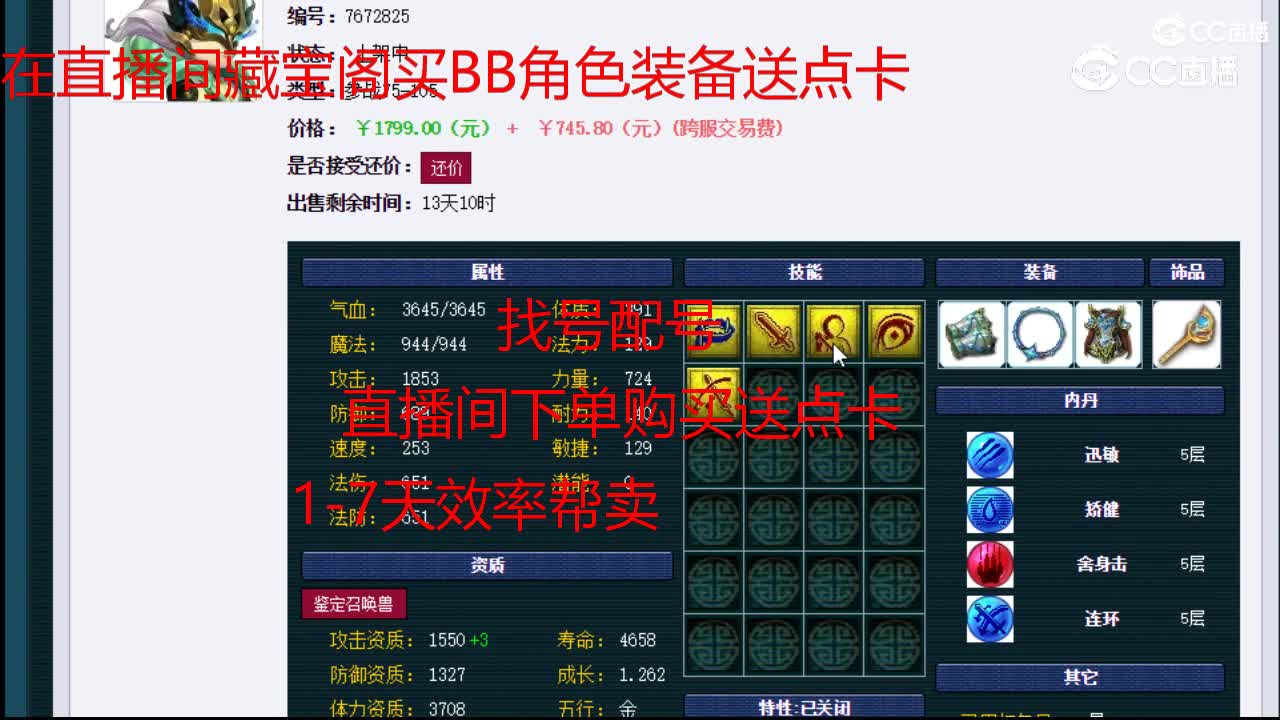 【主播点评】狐不归