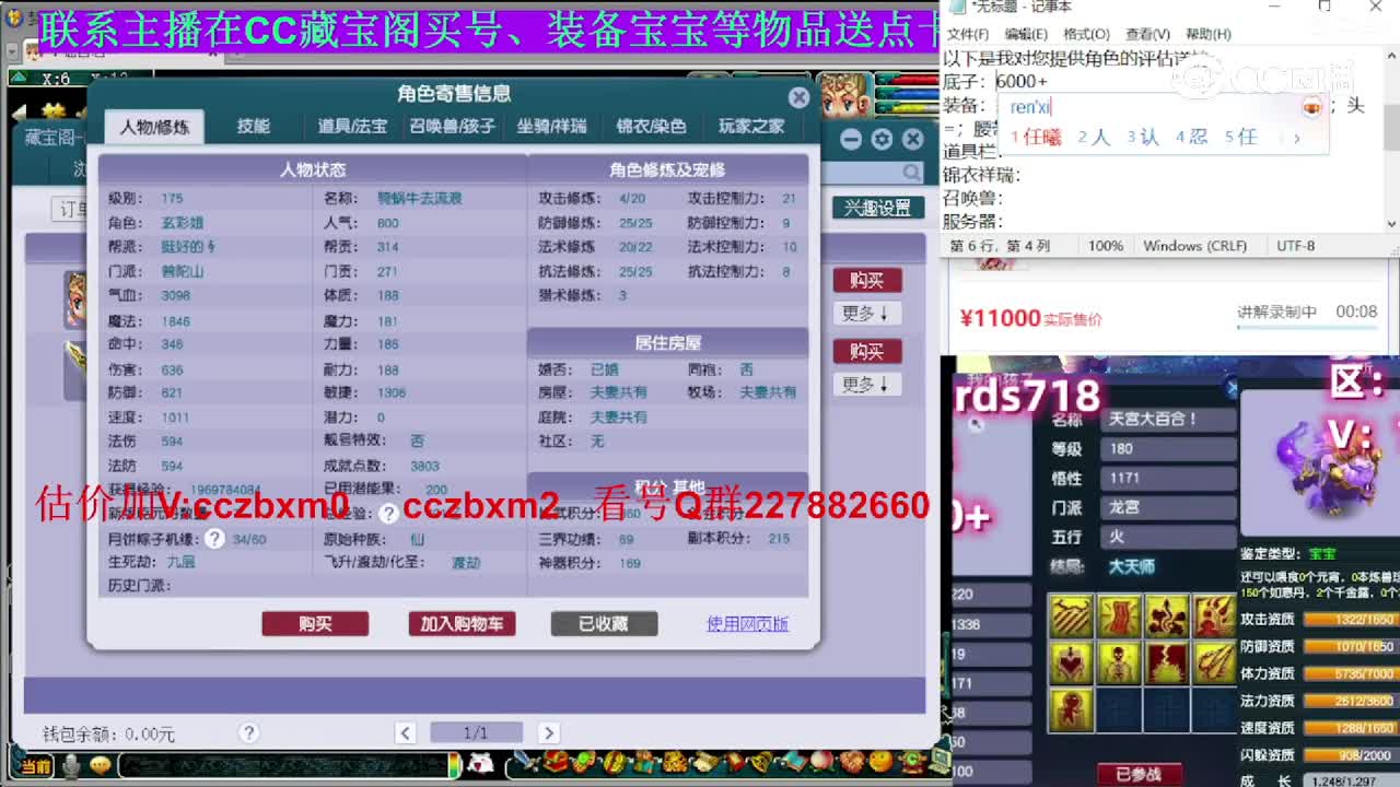 【主播点评】普陀山