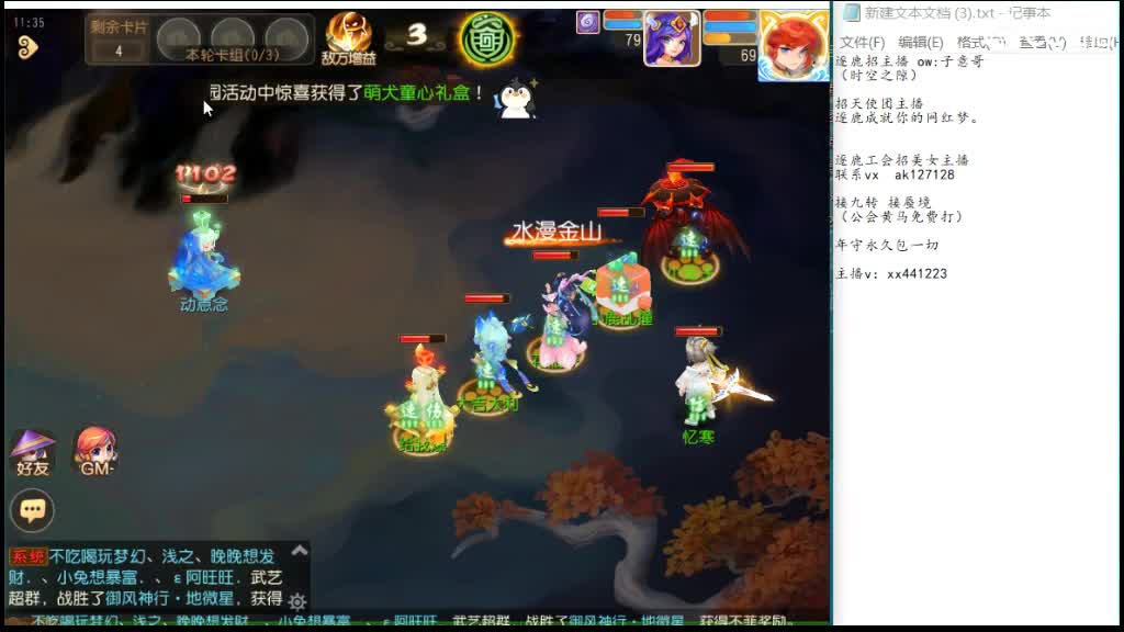 粉丝卡打九转m滴滴 第3段