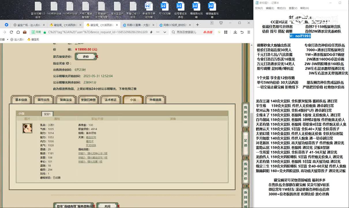 20230531雨啸青锋173男龙