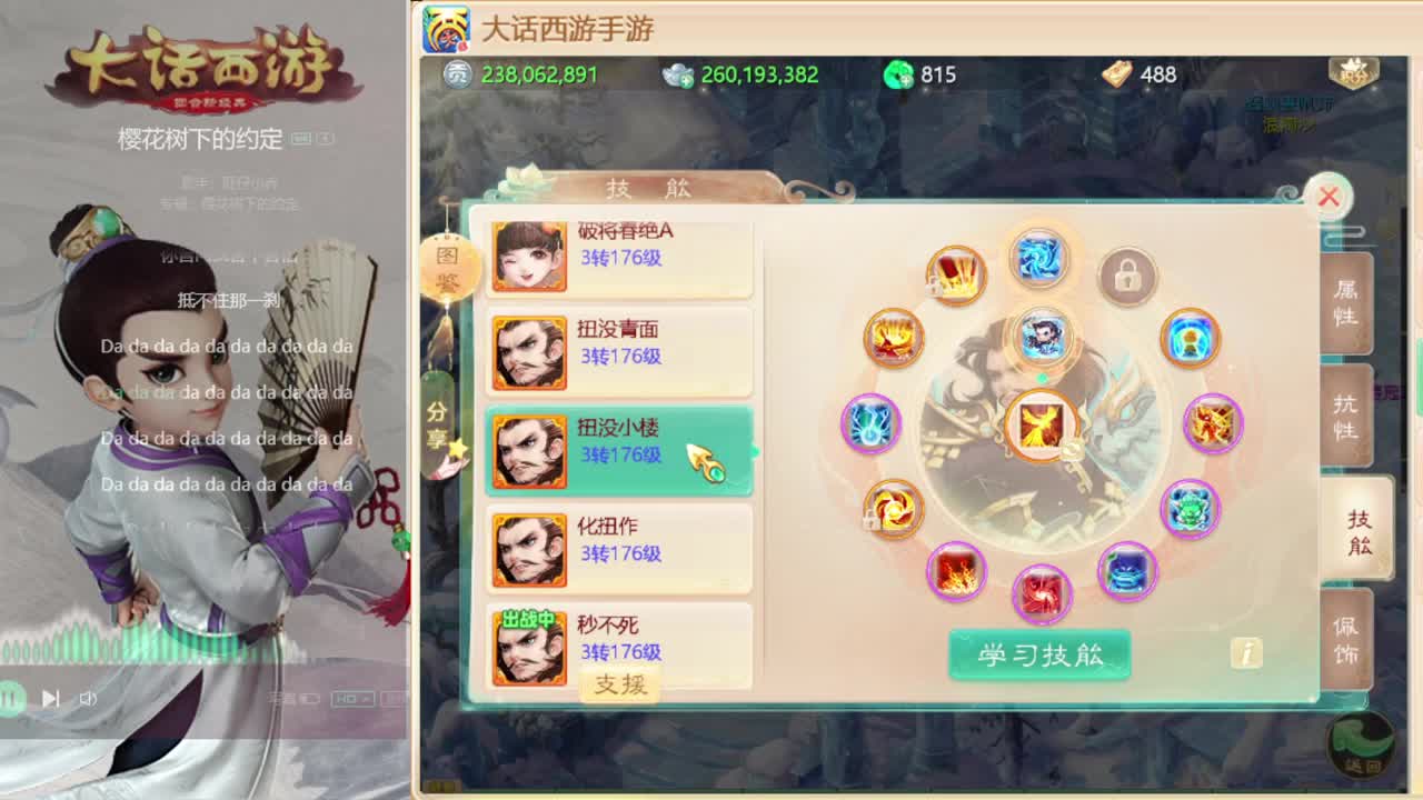 时间服招联赛队友 第2段