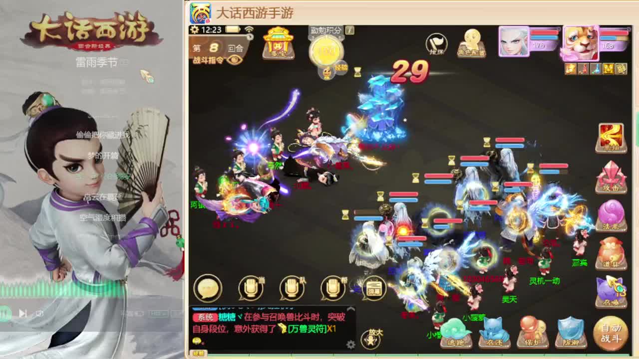 时间服招联赛队友 第3段