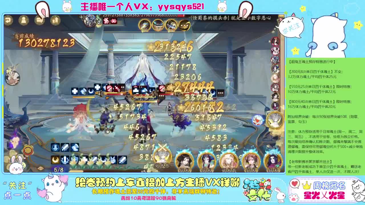 接绘卷万分及全包，日常魂土做号 第4段
