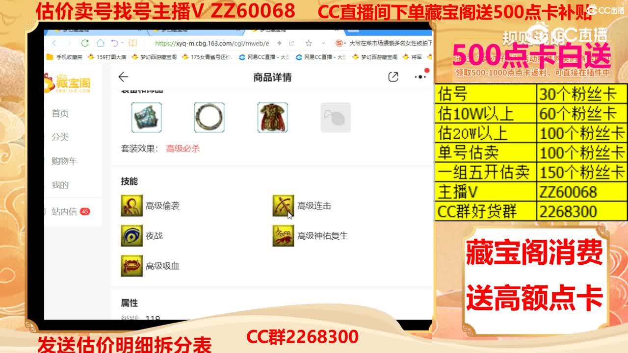 【主播点评】涂山瞳