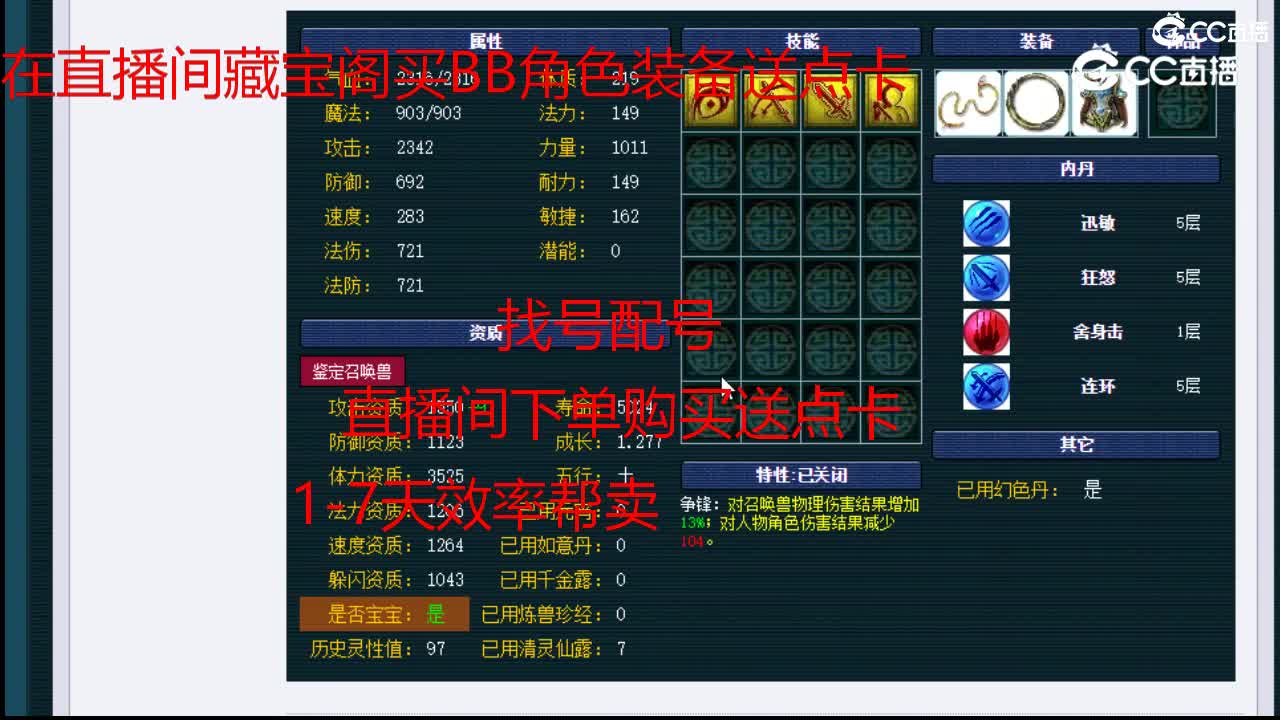 【主播点评】鬼将