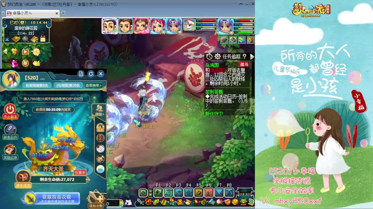 接仙玉积分❤接玲珑图高图军火解说 第4段