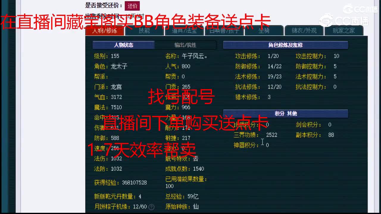 【主播点评】龙宫