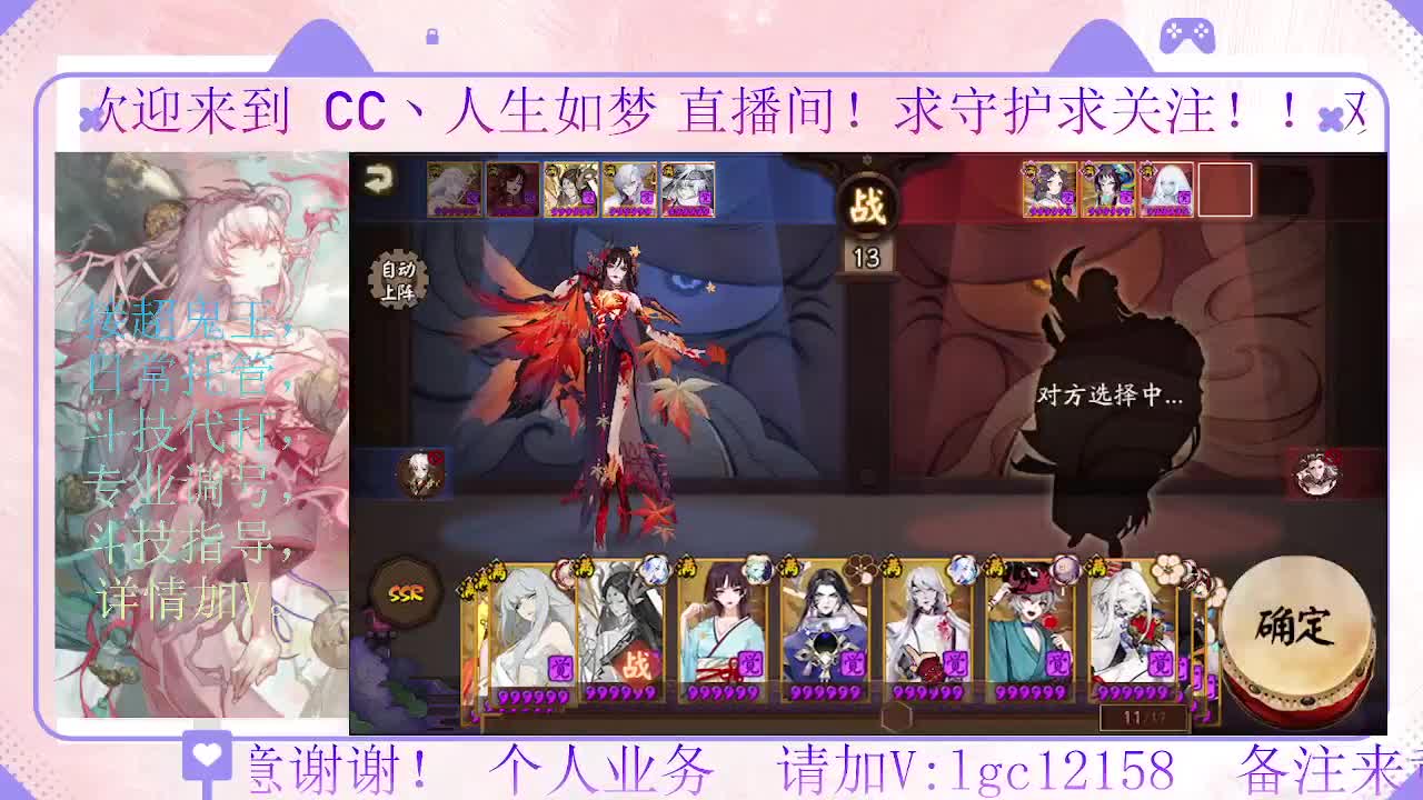 打打斗技，接斗技调号托管 第1段