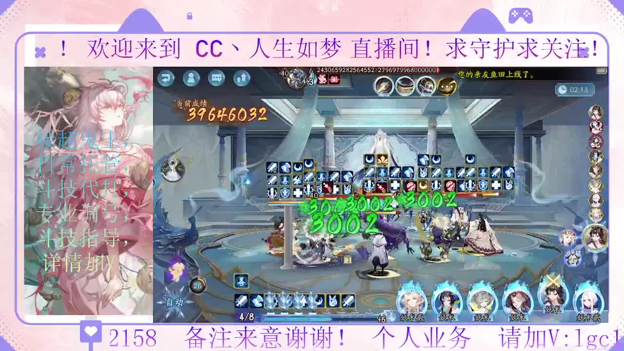 打打斗技，接斗技调号托管 第3段