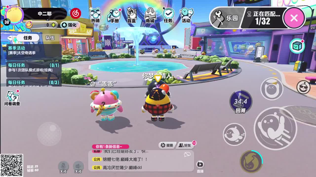 新赛季来冲巅峰了！ 第3段