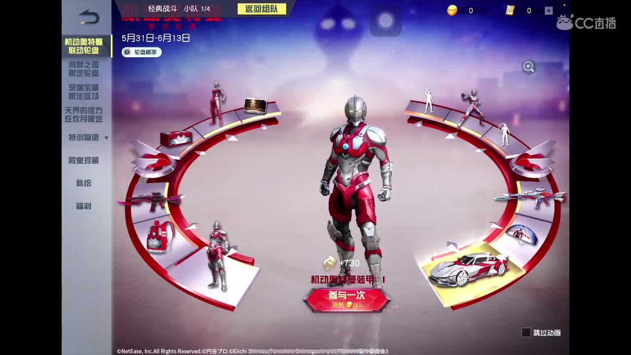 6月消失 第3段