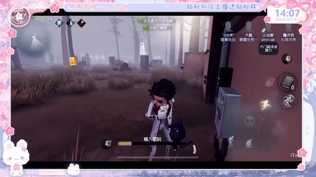 好久不见~想我？！ 第3段