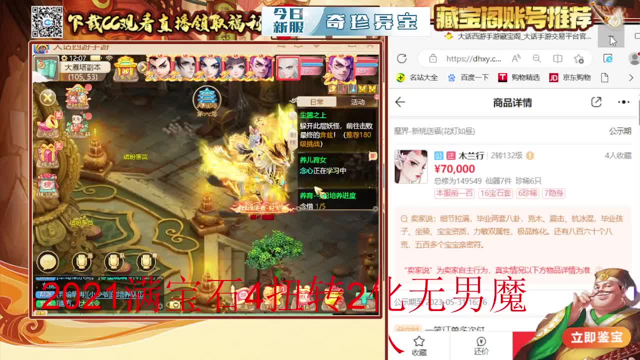 接估号 找号 200 日常 第1段