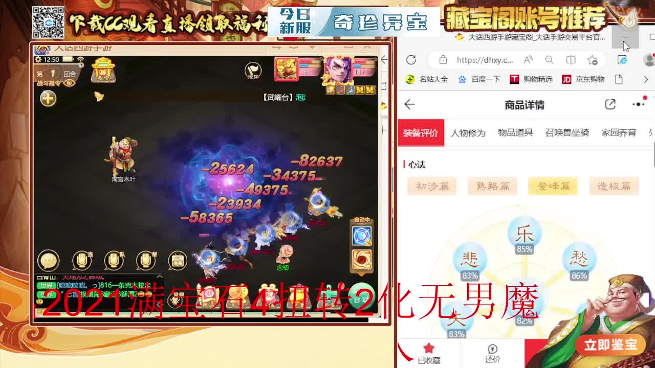 接估号 找号 200 日常 第2段