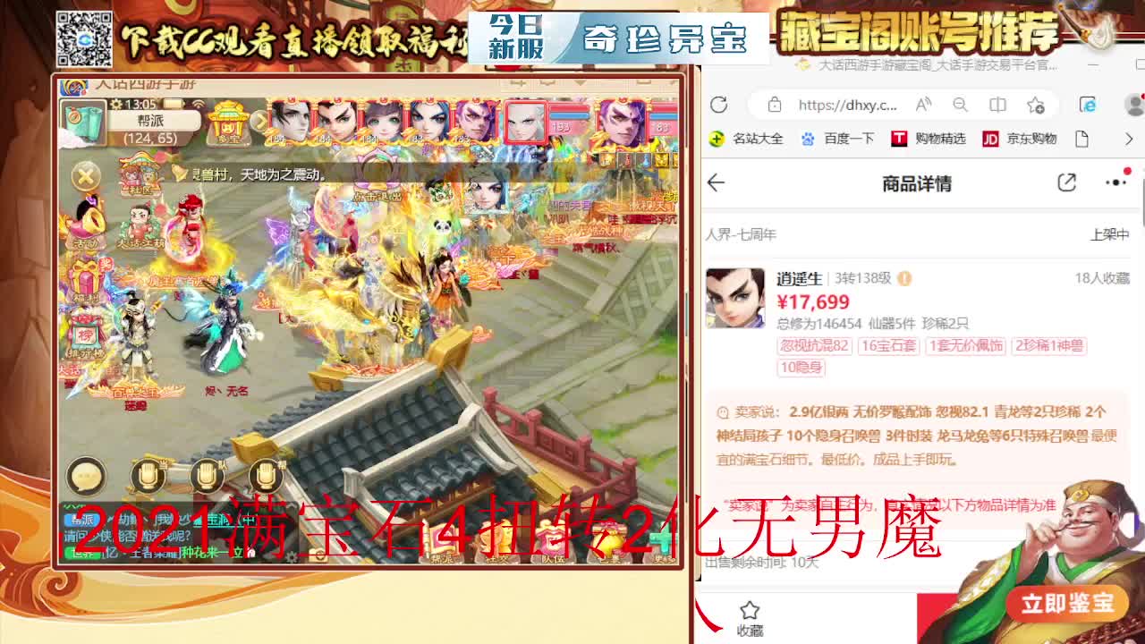 接估号 找号 200 日常 第3段