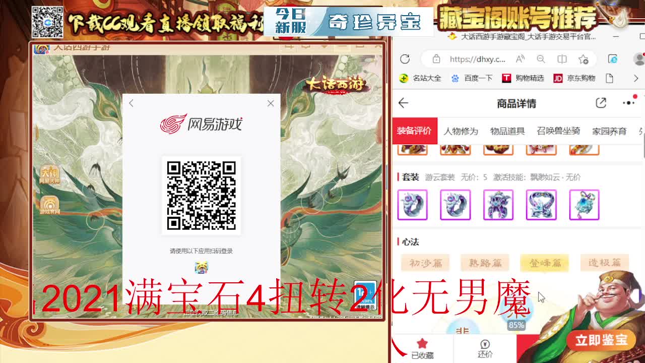 接估号 找号 200 日常 第4段