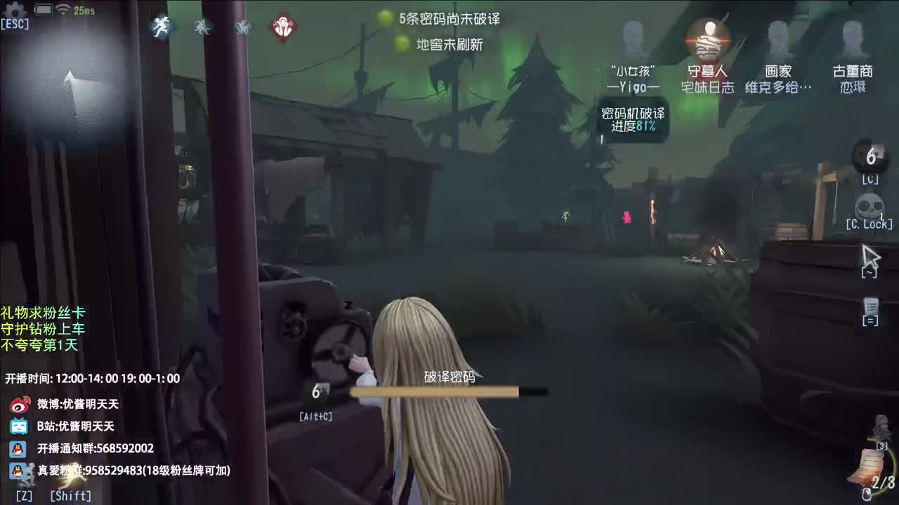 亦菲，又来看阿鸽直播啦 第2段