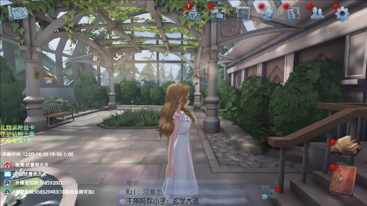 亦菲，又来看阿鸽直播啦 第5段