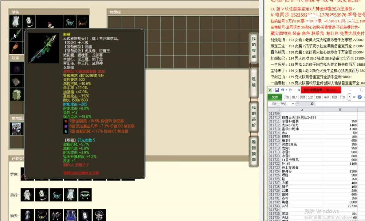 鹤舞云天184男仙24888