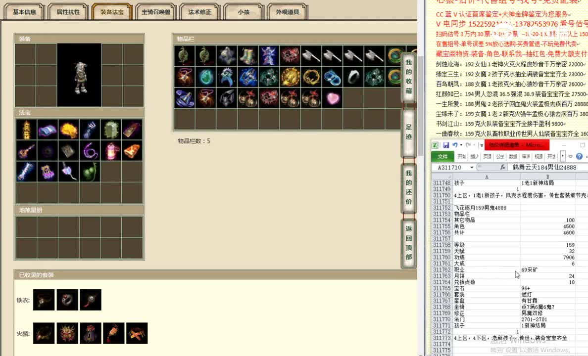 飞花逐月159男鬼4888