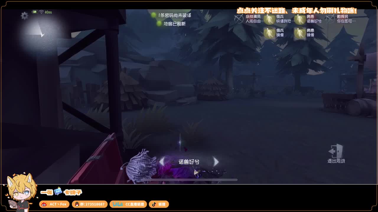 排位快乐冲分 第4段