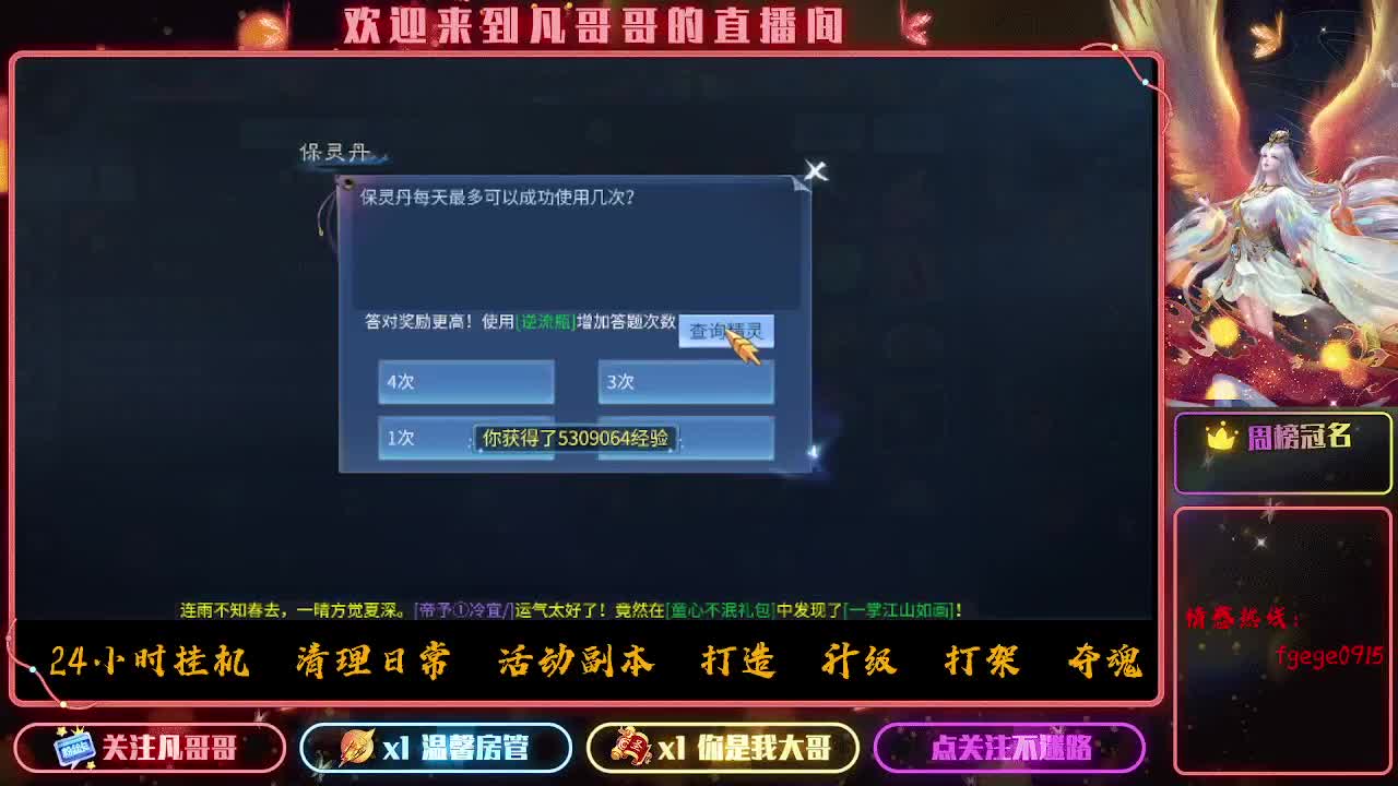 事与愿违 第2段