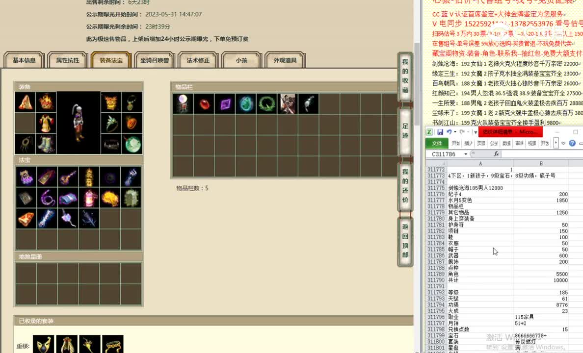剑烛沧海185男人12888