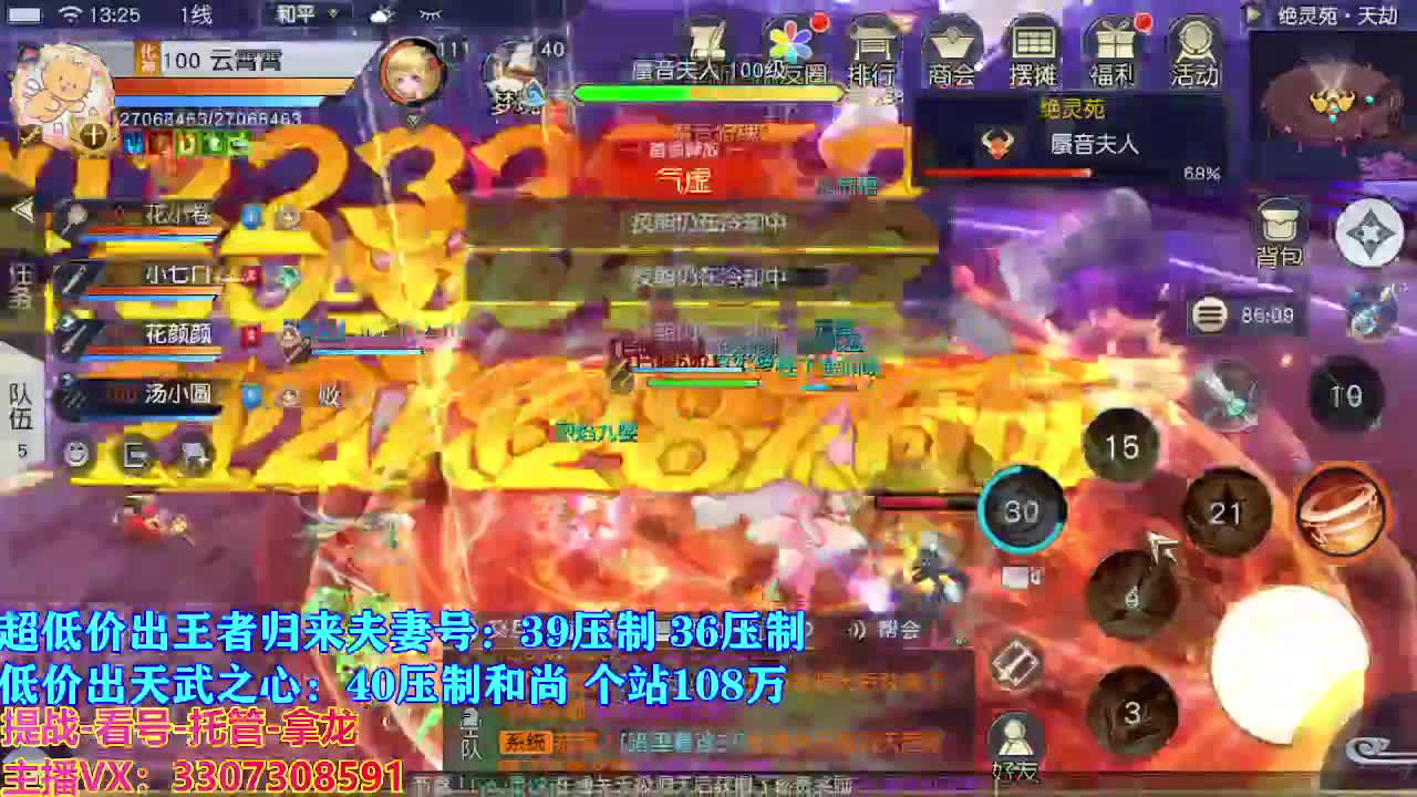 遇见最好的你们 第4段