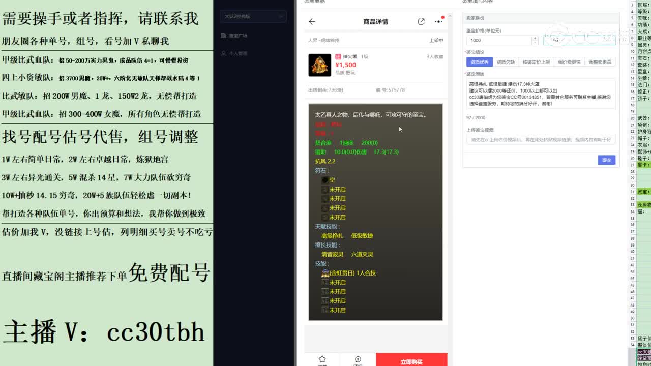 2023-05-31 15-33-52神火罩