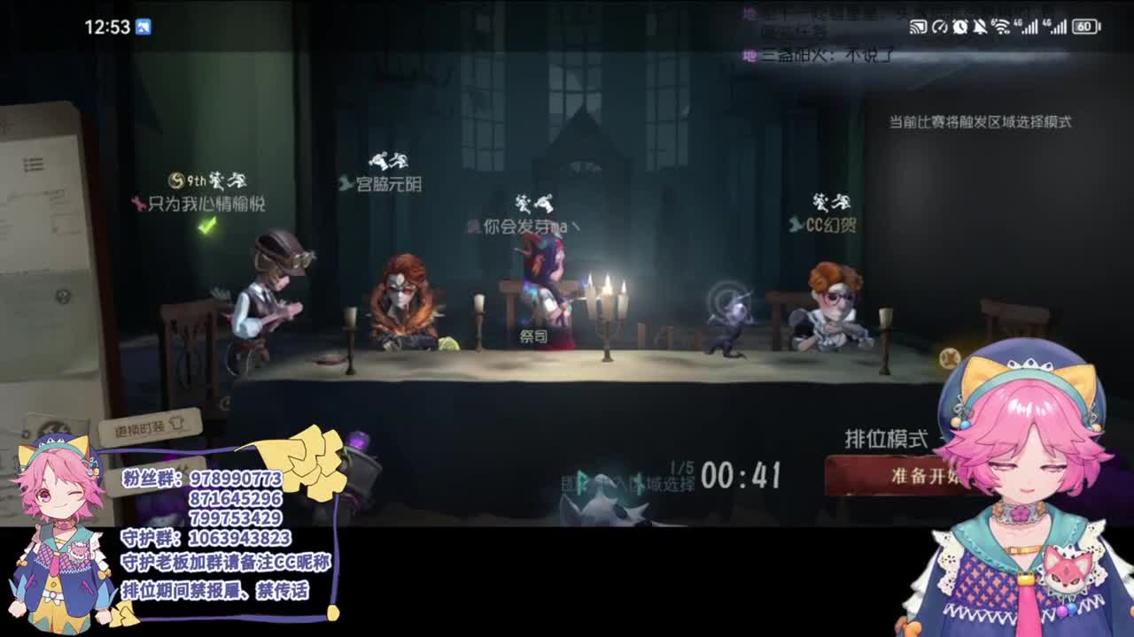 排位的生活 第3段